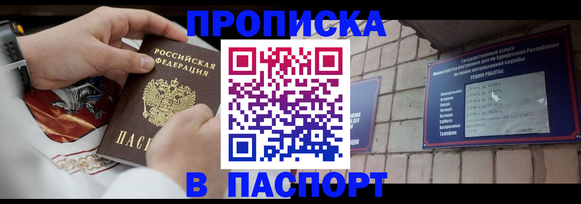 временная регистрация собственник в Баймаке