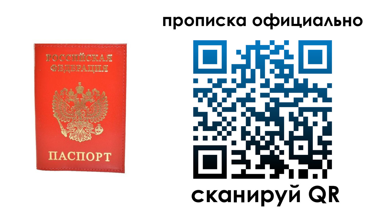 временная регистрация гарантия в Баймаке