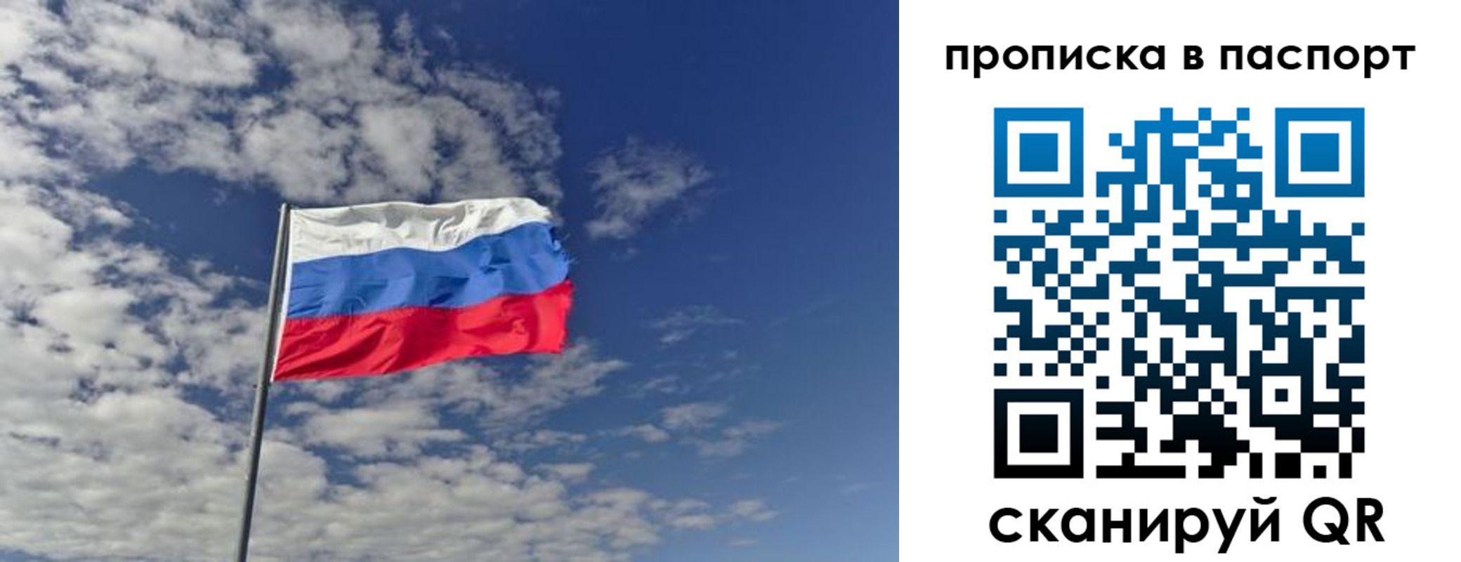 прописка от собственника в Баймаке
