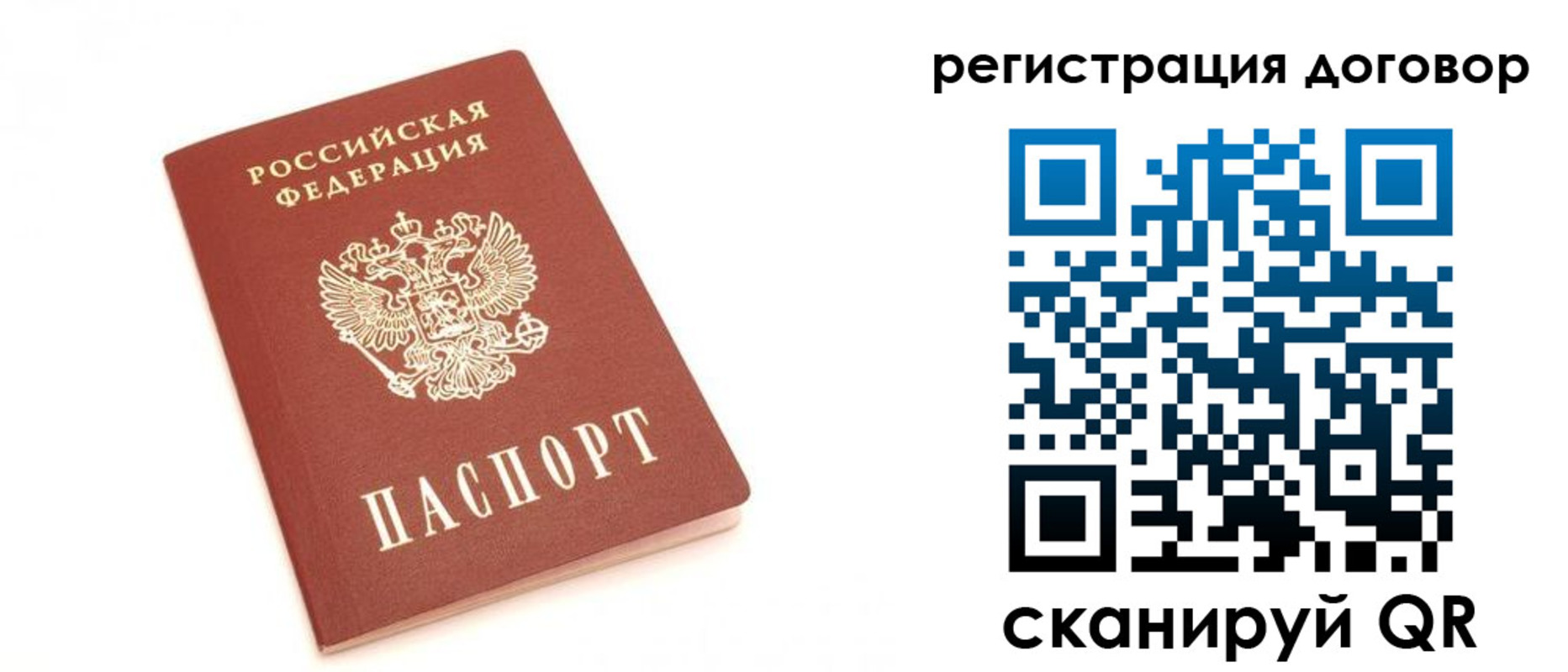 прописка регистрация в Баймаке